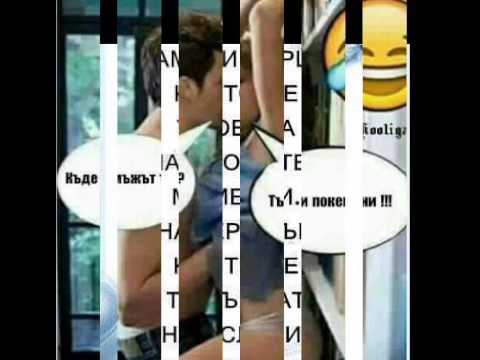 Емануела и Константин не ме заслужаваш