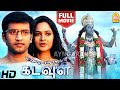 Arai En 305- il Kadavul HD Full Movie| அறை எண் 305-ல் கடவுள்| Santhanam | Prakash Raj |Ganja