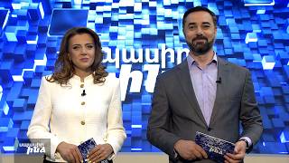 Սպասիր ինձ 28.09.2026