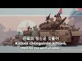 National Anthem Of North Korea DPRK 애국가