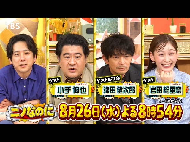 ニノなのに☆3日間1000円だけで生活できる？初日から予算オーバー!?…大ピンチ🈑