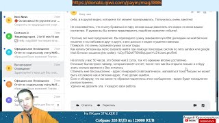 ВАС ВЗЛОМАЛИ ! СРОЧНО ! Как разводят на 705 $ Пришёл Спам.