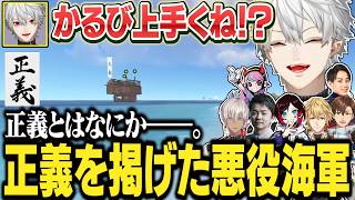【14日目#2】正義を掲げて暴れ回る葛葉達が悪役すぎるwww【にじさんじ/切り抜き/葛葉/エクス・アルビオ/ササティック/乾殿/セリー/うるか/らいじんVCRRUST】