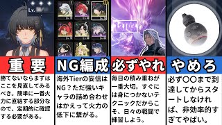 【鳴潮】火力が出ない人の特徴7選【攻略解説】【めいちょう】#鳴潮 #wutheringwaves #めいちょう
