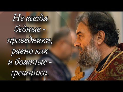 Хорошие люди и ад. Отец Андрей Ткачёв