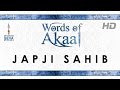 JAPJI SAHIB RECITE ALONG WORDS OF AKAAL