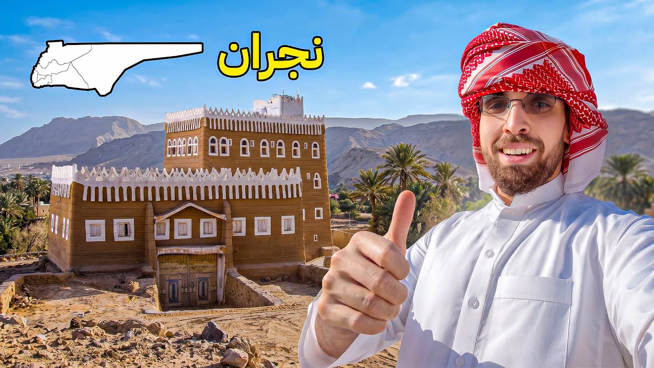 ڤلوق ٩٠: قصة أصحاب الأخدود