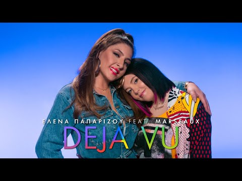 Έλενα Παπαρίζου feat. Marseaux – Deja Vu (Official Music Video)