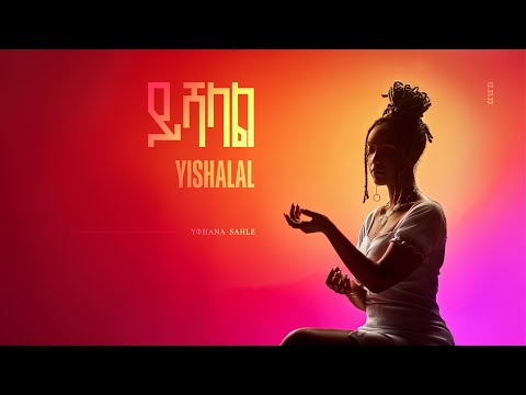 YISHALAL [Official Track Visualizer]