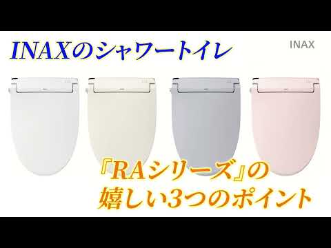 温水洗浄便座 RAシリーズ ブルーグレー CW-RAA2/BB7 [瞬間式 温水洗浄便座 RAシリーズ ブルーグレー CW-RAA2/BB7 [瞬間式