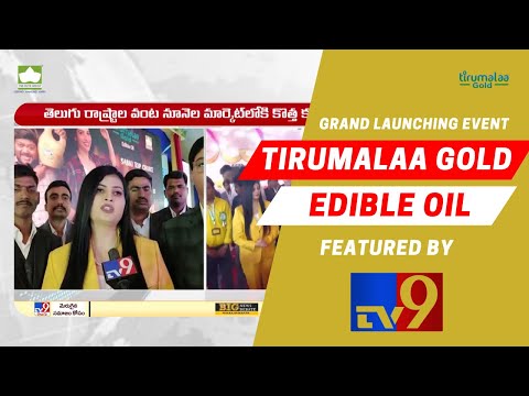 Tirumalaa Gold Edible Oil Grand Launching Event | Featured by TV9 Telugu