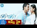 Ishq Hai Yeh Song Thakita Thakita Movie Songs Harsh Vardhan Rane Haripriya