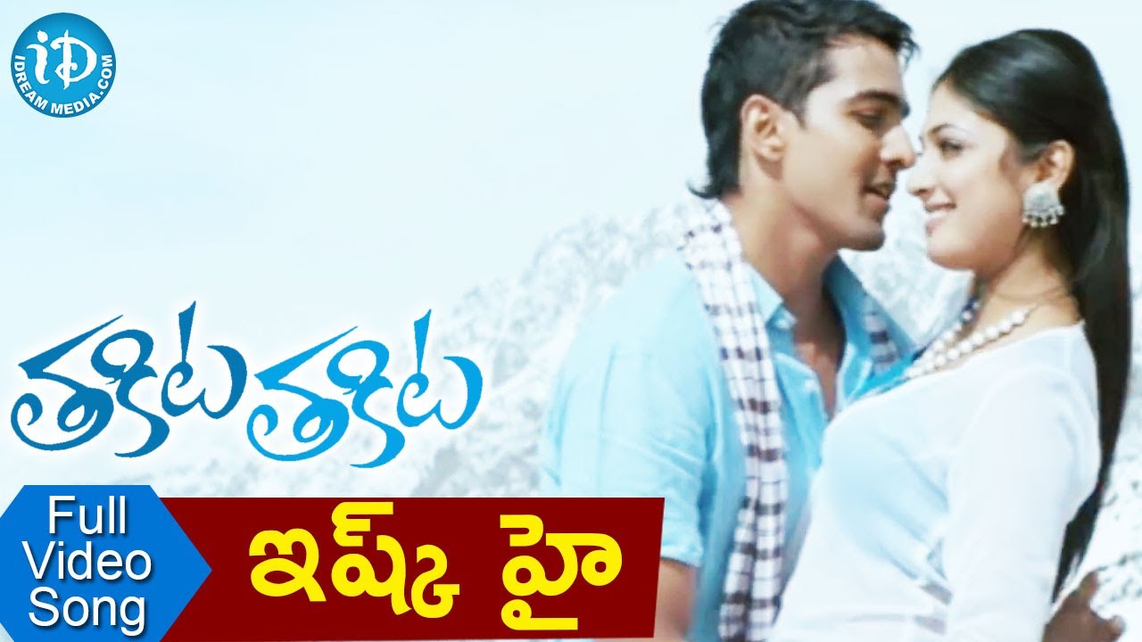 Ishq Hai Yeh Lyrics  | Thakita Thakita | Haripriya, Harsh Vardhan Rane | Prasanna, Shreya Ghoshal | Bobo Shashi