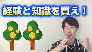 【お金の使い道】何に使うべきか教えます
