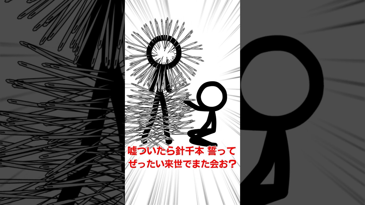 歌詞そのままのやつ いますぐ輪廻 #歌詞を直訳で描いてみたら大変なことになった #293Project