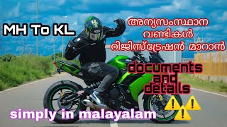 Registration Change For Other State Vehicle, Documentation And Details In Malayalam   MH to KL