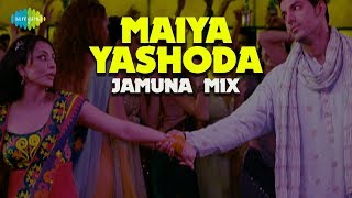 Maiya Yashoda - Jamuna Mix  Lyrical Video  Jhoota 