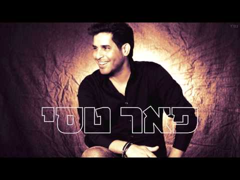 download lagu mp3 mp4 בחלומות שלי, download lagu בחלומות שלי gratis, unduh video klip בחלומות שלי