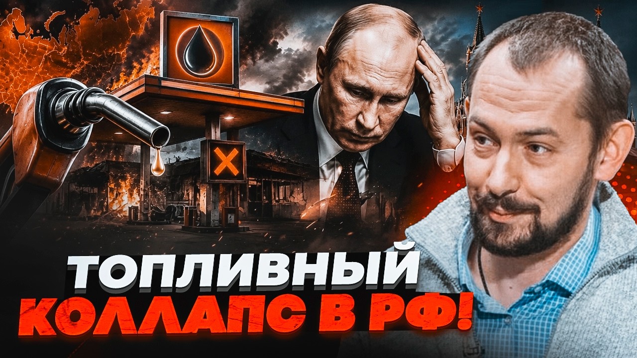 ⚡️УДАР У САМЕ СЕРЦЕ! ЦИМБАЛЮК: У Москві та Петербурзі запровадили жорсткі о?