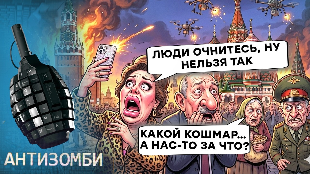Москва ПЫЛАЕТ! КАШЕВАРОВА СЛИЛА ПРАВДУ о контрактниках РФ. Россияне НАКИНУЛ?