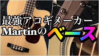 Video thumbnail for アコギといえば？Martinですね。アコベといえば？それもMartinなんだよなぁ〜！！の巻 BC-16E -Natural-【試奏】 by BASS PLANET CHANNEL