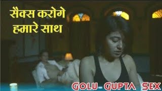 Sex Kroge Hmare Sath😜👌 Golu Gupta Sex Scene and Dialogue😜👌 || Mirzapur Season 2 Dialogu| Mirzapur 2