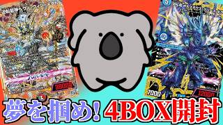 逆札を4box開封する朝活配信【デュエマ】
