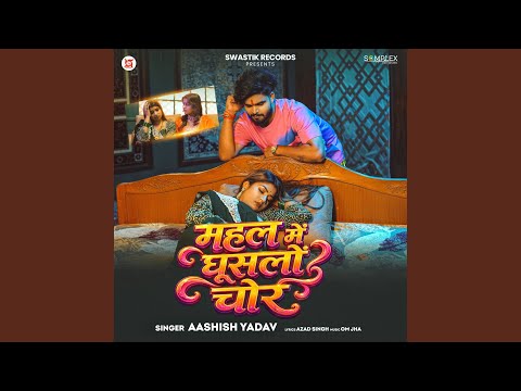 Mahal Me Ghuslo Chor (Full Audio) — watch video
