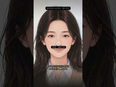 나이는 얼굴 위를 지나간다 | 12궁