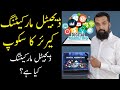 Digital Marketing SCOPE In Pakistan BUSINESS IDEA