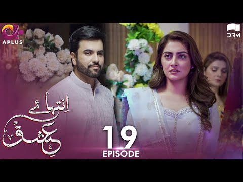 Inteha e Ishq -EP 19 | Hiba Bukhari & Junaid Khan | Presented By NISA Cosmetics & NineLeaves | C3B1O