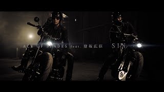 ACE OF SPADES feat. 登坂広臣 / SIN  ＜Music Video＞from HiGH & LOW ORIGINAL BEST ALBUM