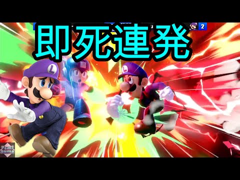 【スマブラSP】らるくんルイージが多彩な即死コンボルートを決めまくりタミスマ優勝！