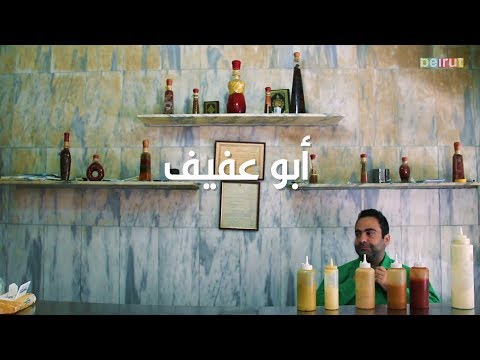 Snack Abou Afif: A Rich History Of Delicious Food