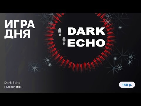 Видео Dark Echo #1