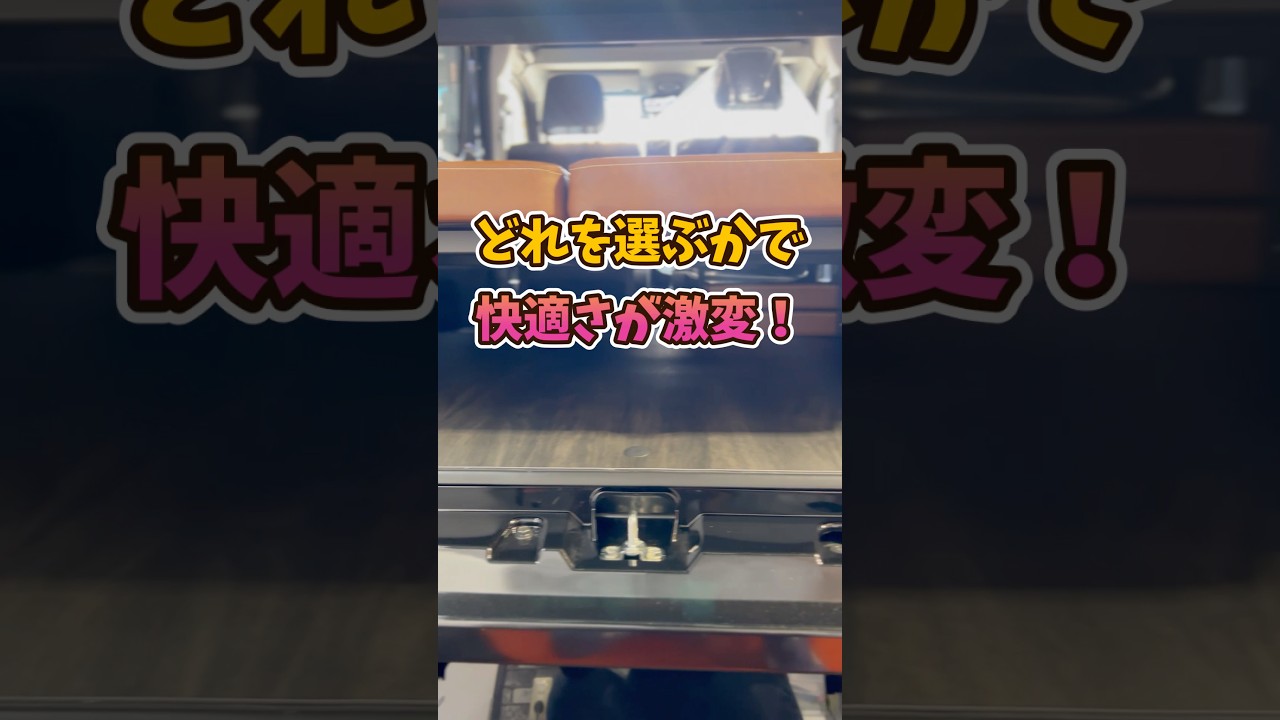 アトレーのベッド 選び方を間違えると後悔します