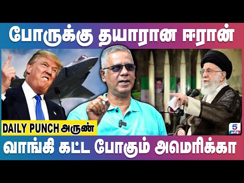 U.S vs IRAN War BEGINS | ஈரானால் அழியப்போகும் அமெரிக்கா | US vs Iran