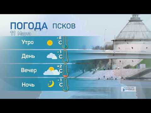 Прогноз погоды / 11.03.2022