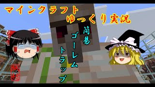 【Minecraft】新天地にて文明開化の音がするお饅頭【ゆっくり実況】