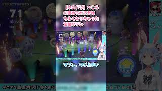 【ホロドリ】ぺこらに褒められて気持ちよくなっちゃった宝鐘マリン #兎田ぺこら #ぺこら切り抜き #ホロライブ #ホロドリ #hololive #宝鐘マリン
