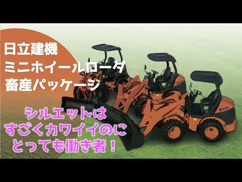 ホイールローダーについて詳しく解説