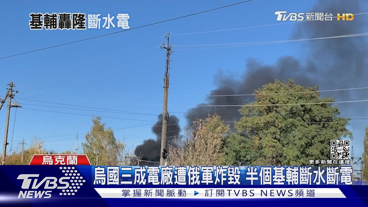 半個基輔斷水斷電！伊朗無人機狂轟　烏外長喊斷交