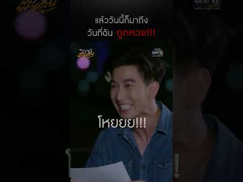 หวย วัน นี้