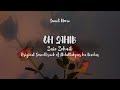 Oh Sahib Original Soundtrack Of Abdullahpur Ka Devdas Zain Zohaib Lyrics