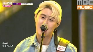 (Showchampion EP.202) Loude - Tonight without you (1:00AM)