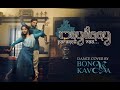 MAYILAAY PARANNU VAA DANCE COVER BY BONY KAVYA