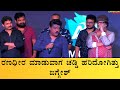 Ravi Bopanna Movie Pre Release Event Jaggesh Talks About Ranadheera Movie Incidents Ravichandran