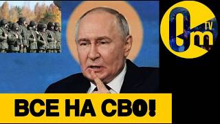 ПРИЗЫВНИКИ РФ В Л0ВУШКЕ ПУТИНА!