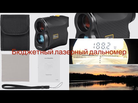 Бюджетный лазерный дальномер с AliExpress. Честный обзор.