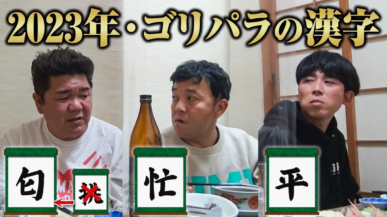 【公式】 鹿児島県　公園からの景色を激写する旅　前編（2023年01月27日OA）｜ゴリパラ見聞録